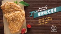Do you want to be franchisee of fried chicken in Vietnam?