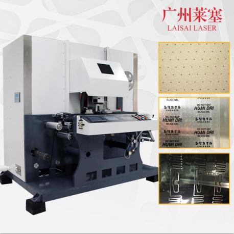 Laser cutting machine--Laisai picture