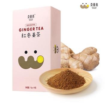 Instant Red Dates Ginger Tea for Body Warm Up and Prevent Colds,stomachache and Dysmenorrhea