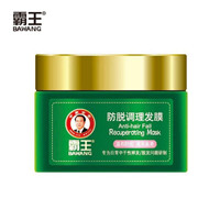 Anti-loss Conditioning Hair Mask picture