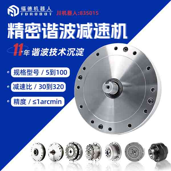 All Types of Harmonic Drive Reducers Cup Hat