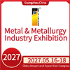 2027 China (Guangzhou) Intl Metal & Metallurgy Exhibition